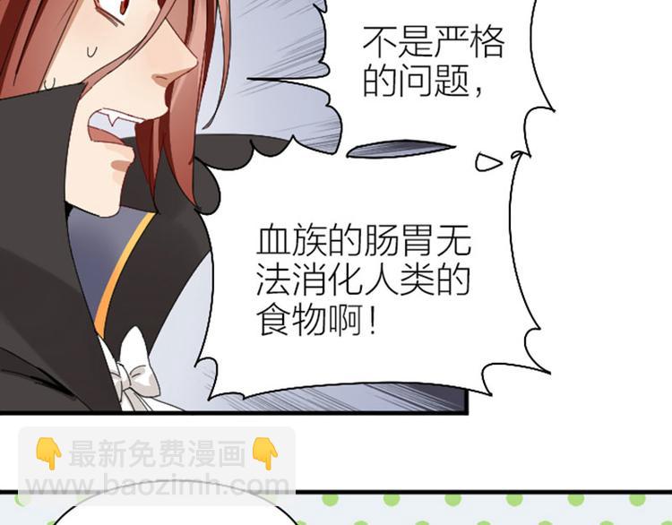 🍴降智小甜饼 第264-265话 激烈的战斗 第39页
