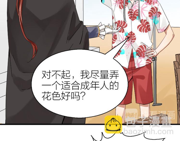 🍴降智小甜饼 第264-265话 激烈的战斗 第4页