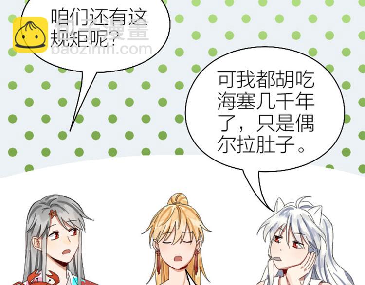 🍴降智小甜饼 第264-265话 激烈的战斗 第40页
