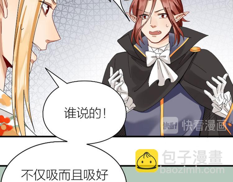 🍴降智小甜饼 第264-265话 激烈的战斗 第42页