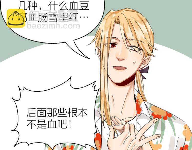 🍴降智小甜饼 第264-265话 激烈的战斗 第43页