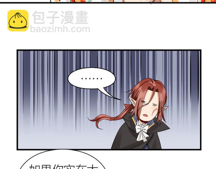 🍴降智小甜饼 第264-265话 激烈的战斗 第44页