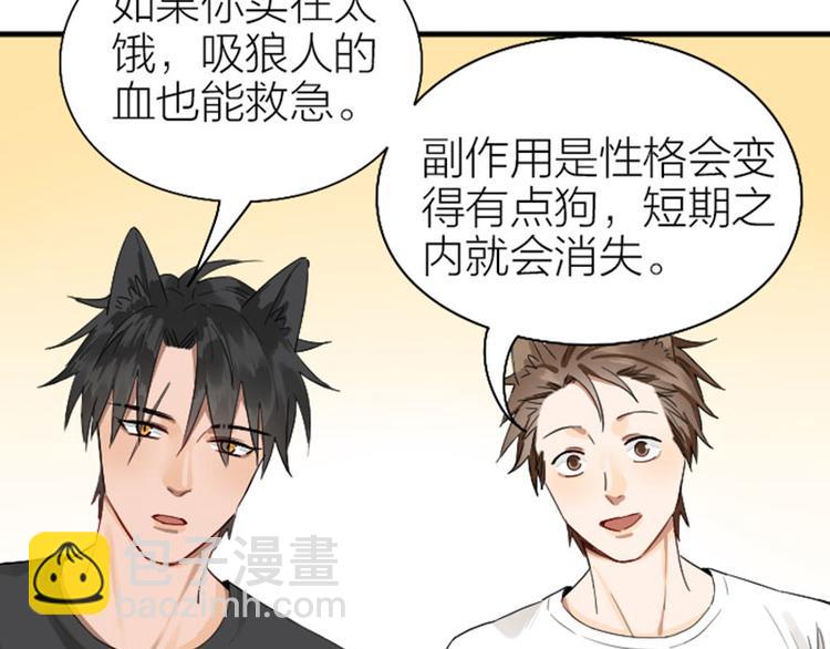 🍴降智小甜饼 第264-265话 激烈的战斗 第45页