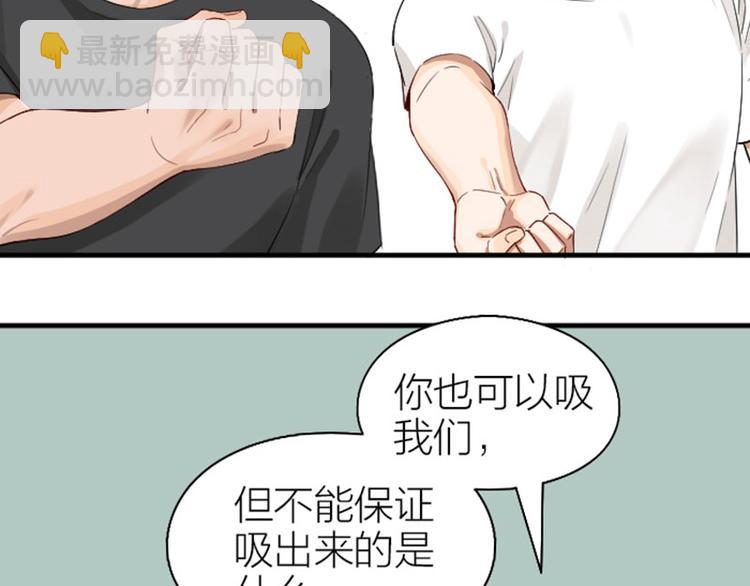 🍴降智小甜饼 第264-265话 激烈的战斗 第46页