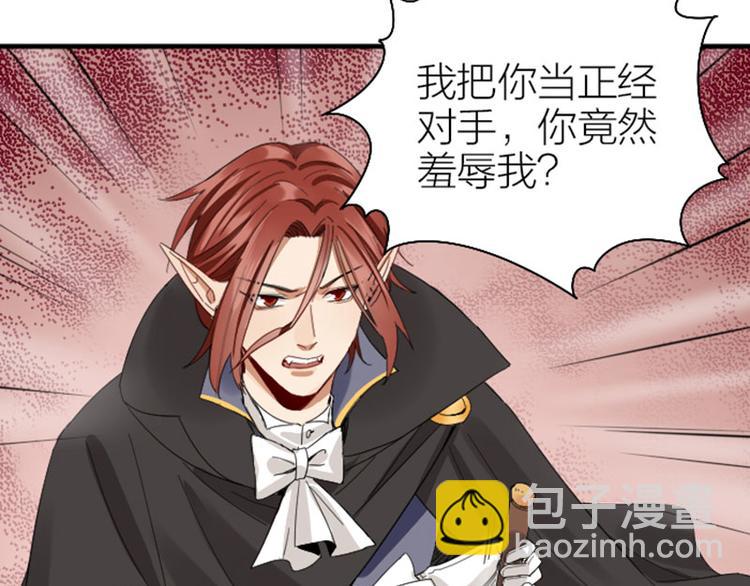 🍴降智小甜饼 第264-265话 激烈的战斗 第5页