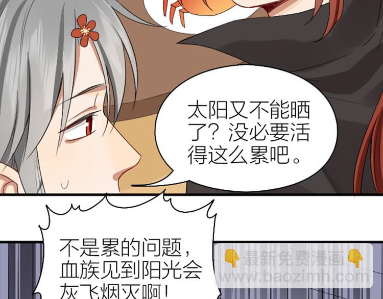 🍴降智小甜饼 第264-265话 激烈的战斗 第50页