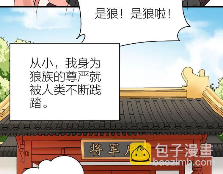 🍴降智小甜饼 第268-269话 别为我哭 第11页