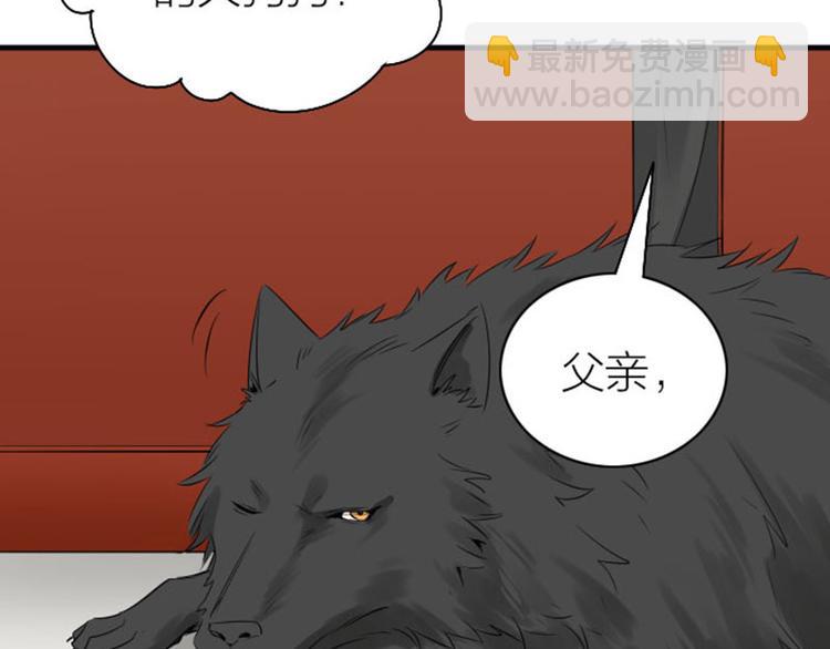 🍴降智小甜饼 第268-269话 别为我哭 第13页