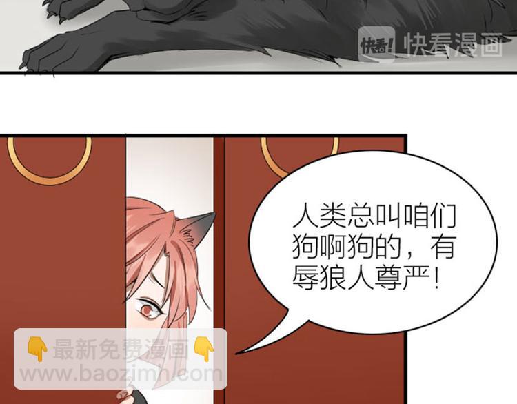 🍴降智小甜饼 第268-269话 别为我哭 第14页