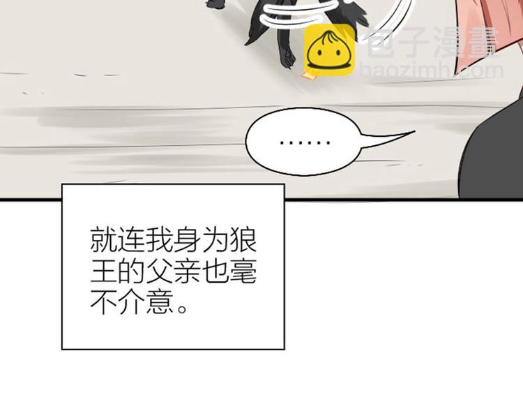 🍴降智小甜饼 第268-269话 别为我哭 第19页