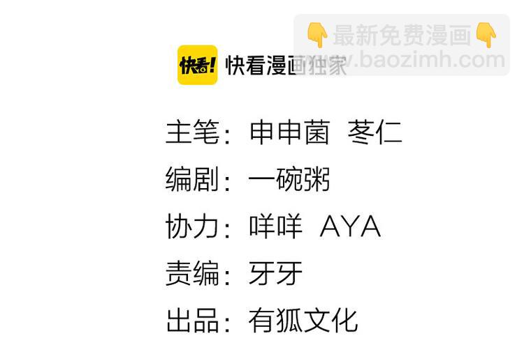 🍴降智小甜饼 第268-269话 别为我哭 第2页