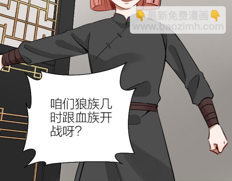 🍴降智小甜饼 第268-269话 别为我哭 第21页