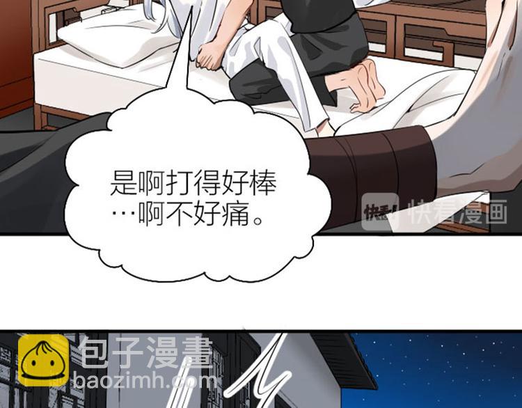 🍴降智小甜饼 第268-269话 别为我哭 第23页
