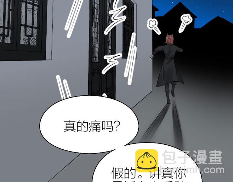 🍴降智小甜饼 第268-269话 别为我哭 第24页