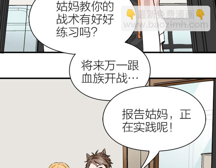 🍴降智小甜饼 第268-269话 别为我哭 第28页