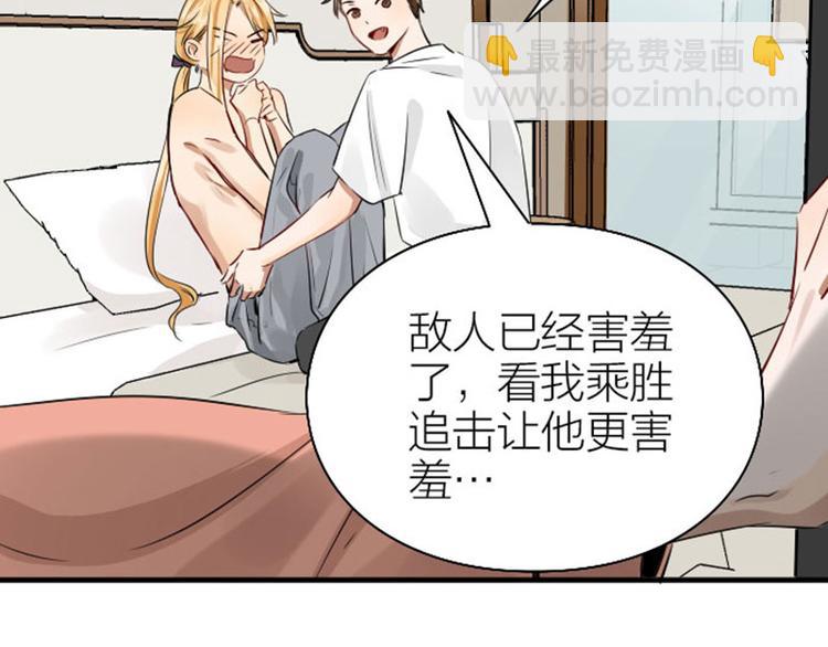 🍴降智小甜饼 第268-269话 别为我哭 第29页