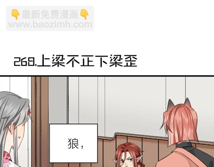 🍴降智小甜饼 第268-269话 别为我哭 第3页