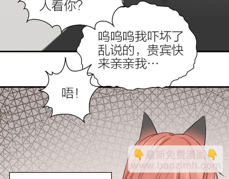 🍴降智小甜饼 第268-269话 别为我哭 第31页