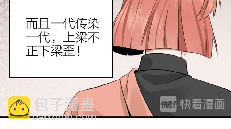 🍴降智小甜饼 第268-269话 别为我哭 第32页