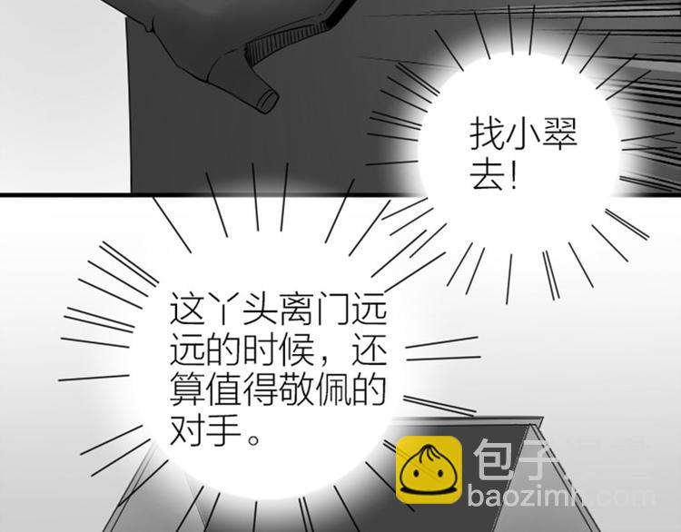 🍴降智小甜饼 第268-269话 别为我哭 第34页