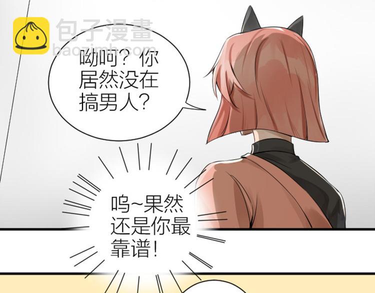 🍴降智小甜饼 第268-269话 别为我哭 第37页