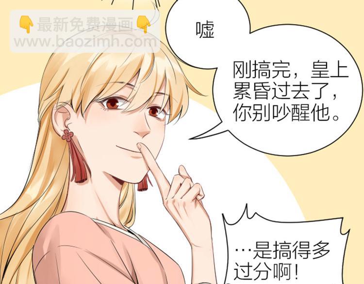 🍴降智小甜饼 第268-269话 别为我哭 第38页