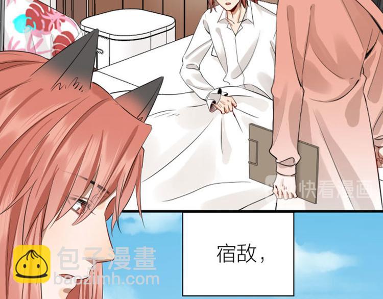🍴降智小甜饼 第268-269话 别为我哭 第4页