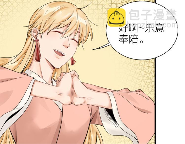 🍴降智小甜饼 第268-269话 别为我哭 第41页