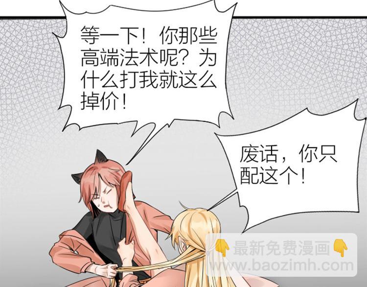 🍴降智小甜饼 第268-269话 别为我哭 第44页
