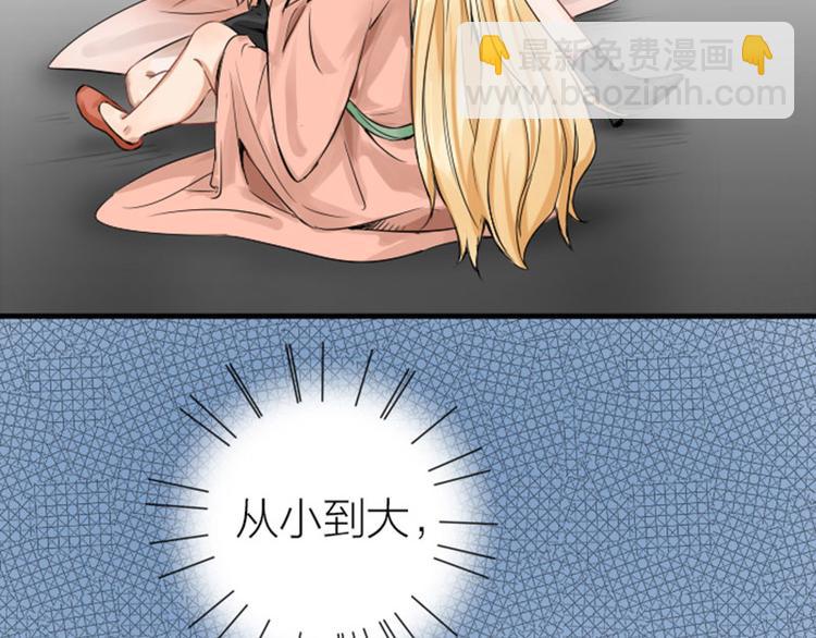 🍴降智小甜饼 第268-269话 别为我哭 第45页