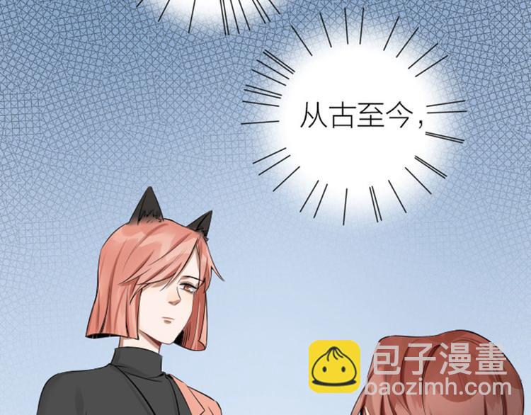 🍴降智小甜饼 第268-269话 别为我哭 第46页