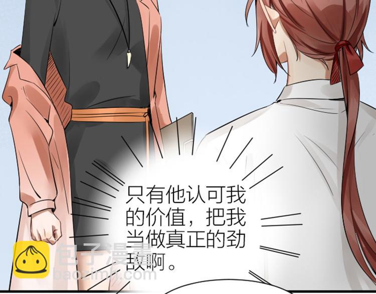 🍴降智小甜饼 第268-269话 别为我哭 第47页