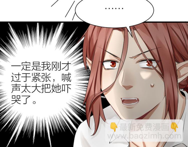 🍴降智小甜饼 第268-269话 别为我哭 第48页