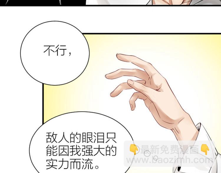 🍴降智小甜饼 第268-269话 别为我哭 第49页
