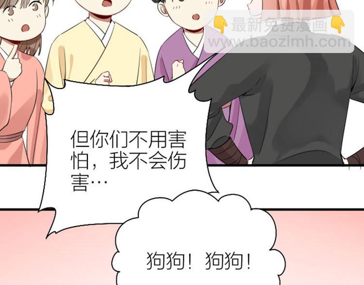 🍴降智小甜饼 第268-269话 别为我哭 第9页