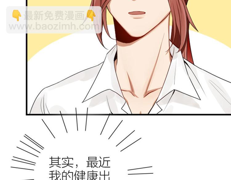 🍴降智小甜饼 第276-278话 在一起吧！ 第10页