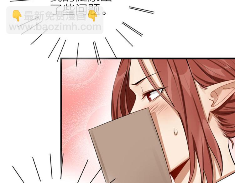 🍴降智小甜饼 第276-278话 在一起吧！ 第11页