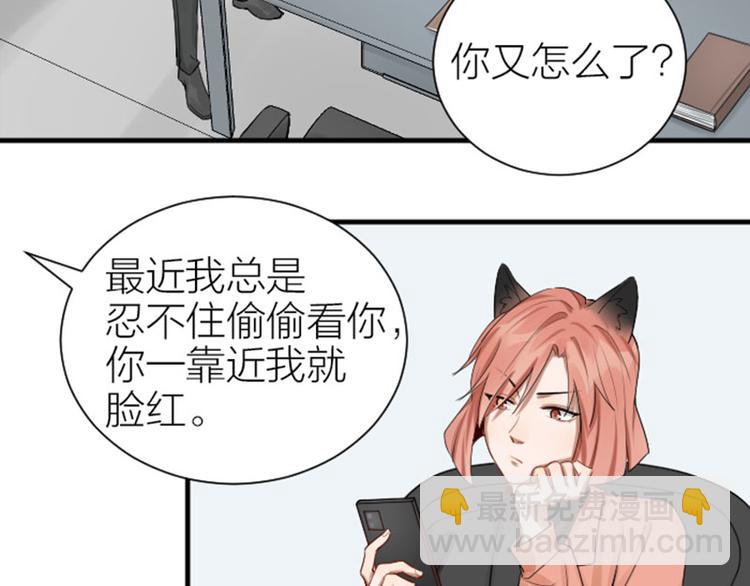 🍴降智小甜饼 第276-278话 在一起吧！ 第14页