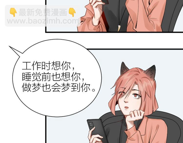 🍴降智小甜饼 第276-278话 在一起吧！ 第15页