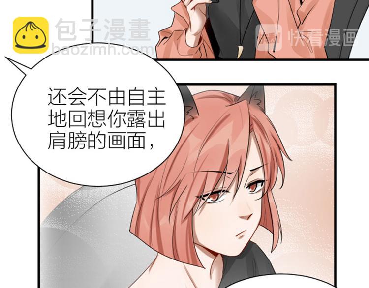 🍴降智小甜饼 第276-278话 在一起吧！ 第16页