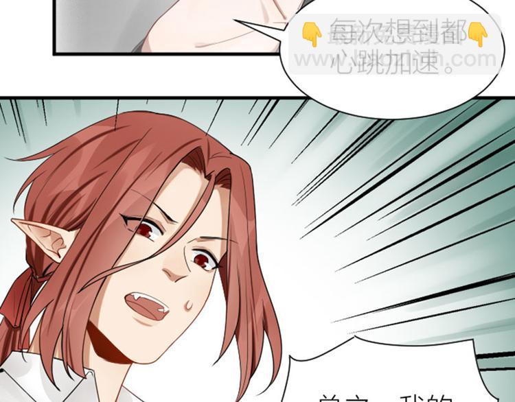 🍴降智小甜饼 第276-278话 在一起吧！ 第17页