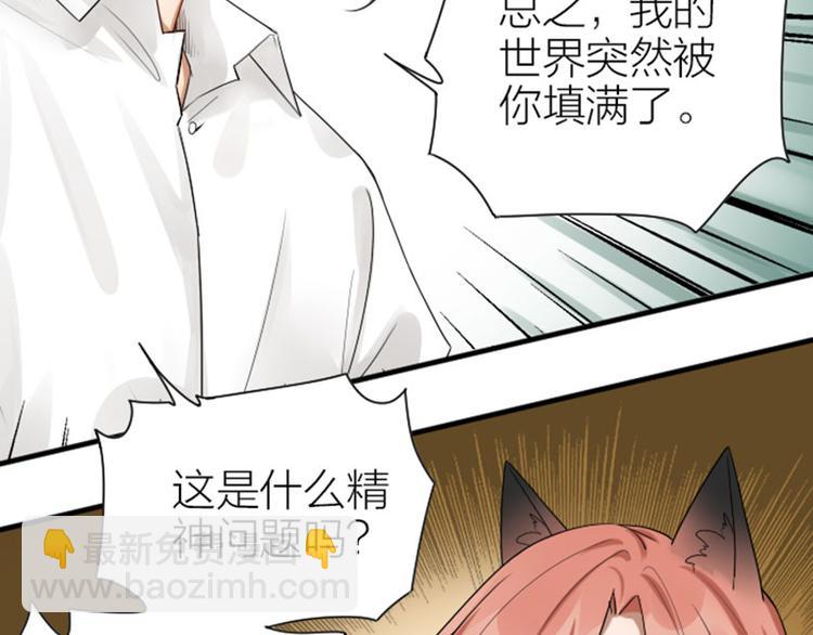 🍴降智小甜饼 第276-278话 在一起吧！ 第18页