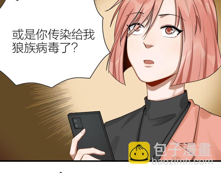 🍴降智小甜饼 第276-278话 在一起吧！ 第19页