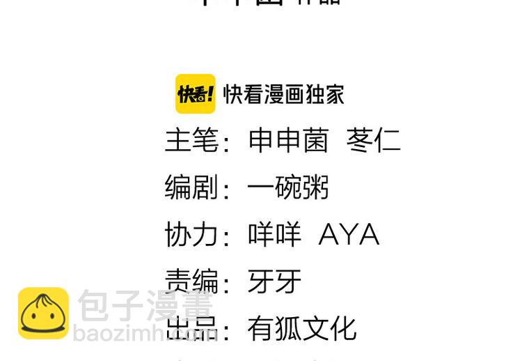 🍴降智小甜饼 第276-278话 在一起吧！ 第2页