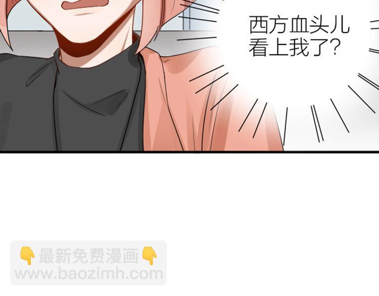 🍴降智小甜饼 第276-278话 在一起吧！ 第23页