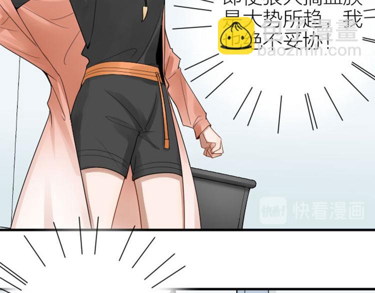 🍴降智小甜饼 第276-278话 在一起吧！ 第26页