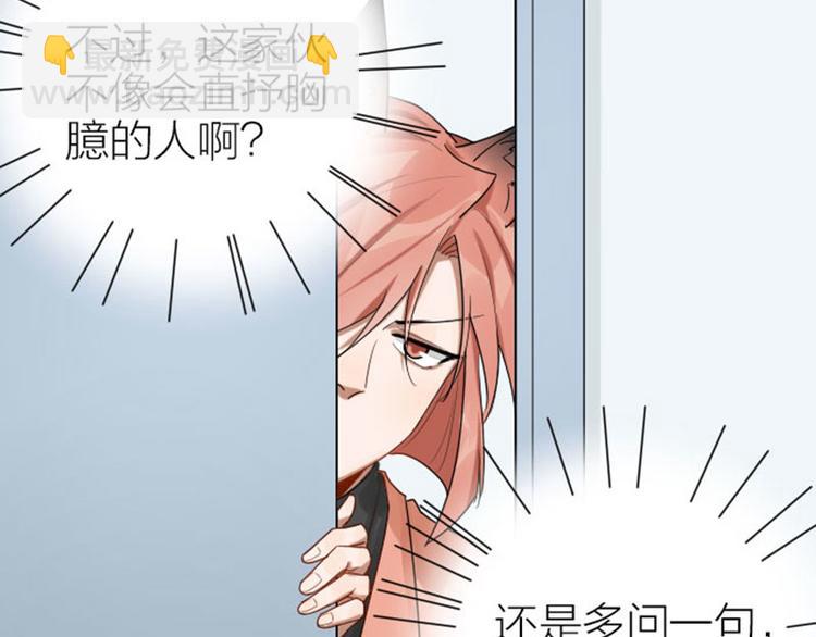 🍴降智小甜饼 第276-278话 在一起吧！ 第27页