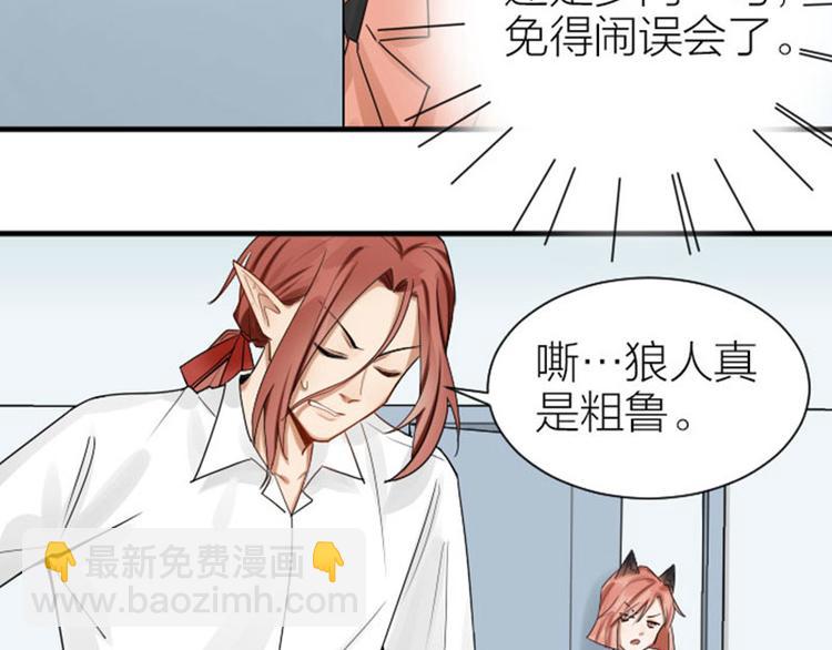 🍴降智小甜饼 第276-278话 在一起吧！ 第28页