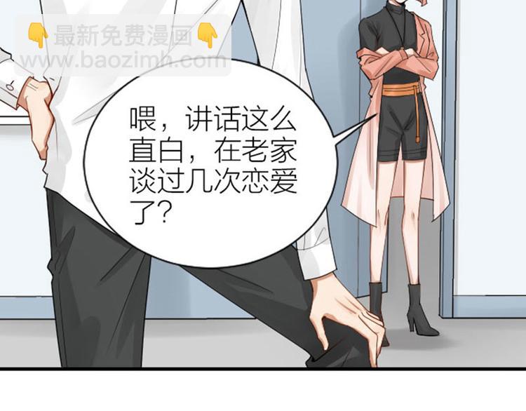 🍴降智小甜饼 第276-278话 在一起吧！ 第29页