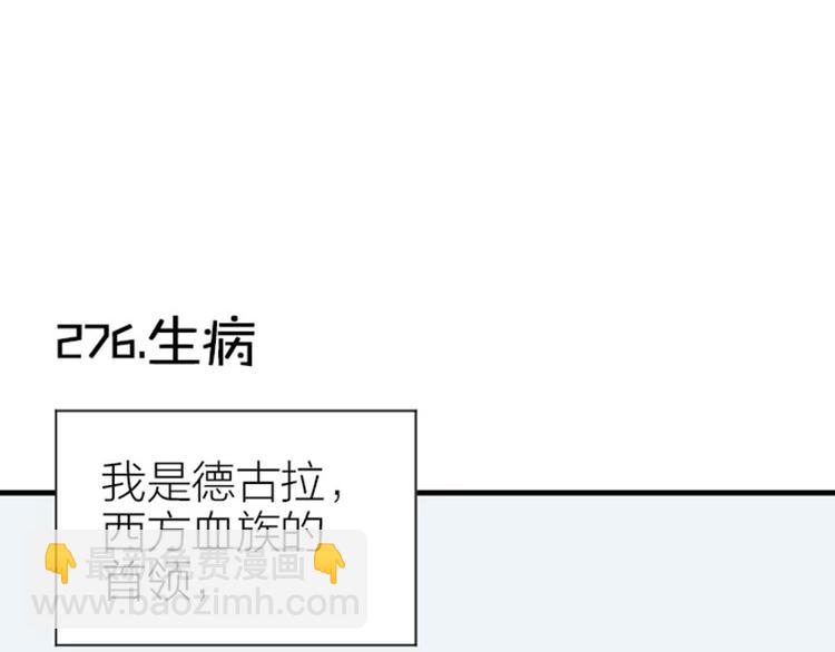 🍴降智小甜饼 第276-278话 在一起吧！ 第3页